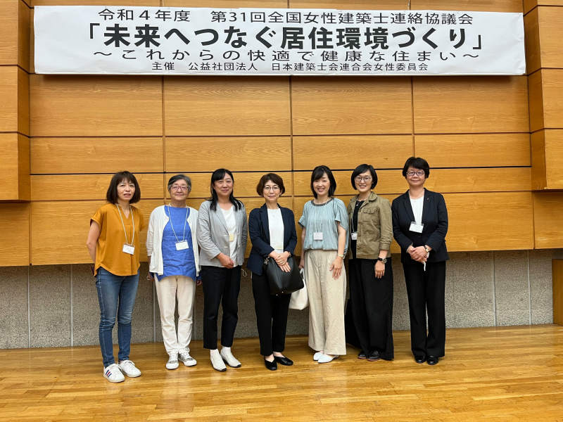令和4年度　第31回全国女性建築士連絡協議会（東京）に参加して　　　谷村留都