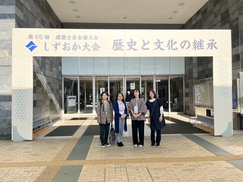 『第65回建築士会全国大会しずおか大会 歴史と文化の継承~「ローカルに生きる」』に参加して 名南支部 池沼靖子